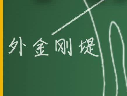 千年奇迹——#都江堰,#李永乐老师讲都江堰如何造就#天府之国 (1/6)