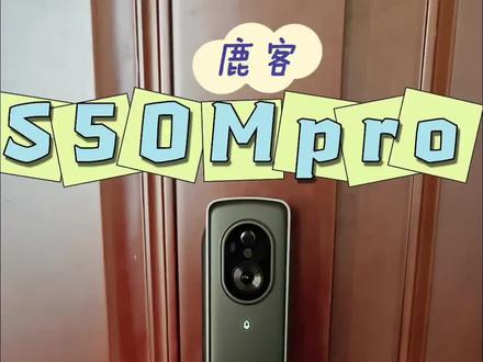 鹿客S50mpro
小唐安装视频呦
有喜欢的可以私信
无锡地区包安装
包售后#鹿客指静脉
