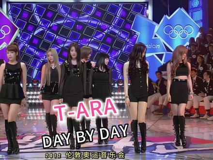 中韩字幕 T-ara Day by Day 4K 60帧 应粉丝要求更新一期tara的视频 2012.7.28 伦敦奥运音乐会《Day by Day》是韩国女子天团T-ara的第六张韩语迷你专辑,于2012年7月3日发行。同时也是刘花英退出组合前最后一张参与录制的专辑,以及新成员李雅琳的出道专辑。原定于2012年8月15日要推出重新包装的第七张迷你专辑《Mirage》,因受到刘花英退出组合事件的影响,将发行日期推延至同年9月3日。故《Day by Day》也指收录于专辑《Mirage》中的一首单曲。在由车恩泽导演打造长达15分钟的微电影MV版《Day by Day》中,讲述了以2330年未来都市为背景的科幻故事。值得一提的是,成员们180度大变身,化身女战士,散发了冷酷桀骜的魅力。成员朴孝敏在新专辑中一改往日形象,以热辣红色长发登场,造型夺目抢眼。第八名新成员Areum(李雅琳)也正式参与活动,第九名成员Danee在MV中亮相。2012年11月14日发行《Day by Day》的日语版。#神级现场 #Tara #皇冠女团 #音乐现场 #前奏一响拾起多少人的回忆