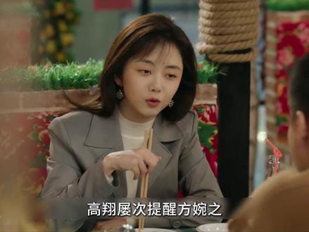 《我的山与海》高翔屡次提醒方婉之,反被嫌弃,香港回归见证情谊 #我的山与海