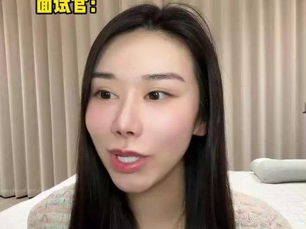 面试被问到:如果没录用怎么办#角色扮演 #一人分饰两角#干货科普#经验分享#求职