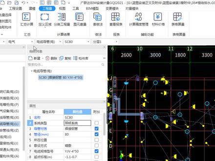 安装造价--电缆导管绘制及工程量查看