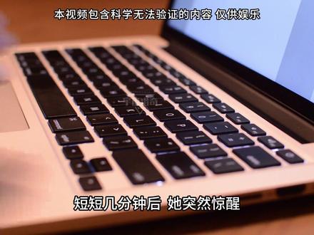 年轻母亲被雷劈,解锁特异功能:预知特大空难和阴阳眼 年轻母亲被雷劈,解锁特异功能:预知特大空难和阴阳眼#特异功能 #奇闻异事 #阴阳眼 #故事分享 #上热门