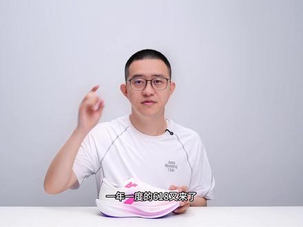 618跑鞋4双百元起!碳板无板入门到马拉松全覆盖! #618跑鞋推荐 #C2027 #二区心率90 #马力3 #毒刺7