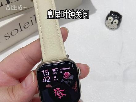 gsfit方案息屏时钟关闭