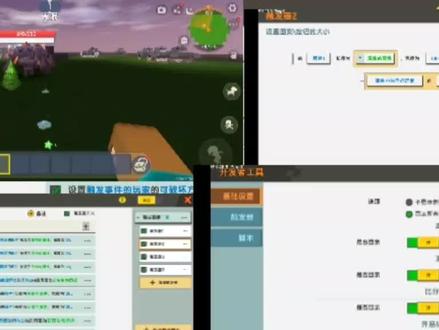 显示玩家生物血条触发器#迷你世界