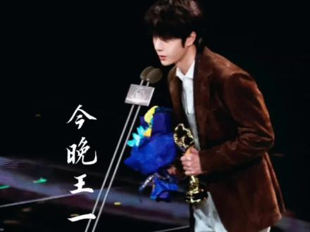 今晚王一博会来吗#日常分享#明星#王一博#帅哥