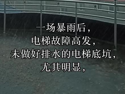 分享一个典型电梯故障案例:电路短路跳闸 #电梯故障