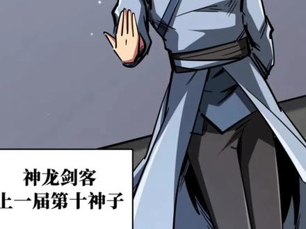 币神神战首秀,币神VS雷斑 #漫画推荐 #有声漫画 #漫画解说 #二次元