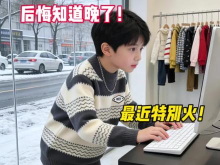 图文动图新玩法,刚刚才知道,被结尾的效果惊艳了!#Ai图文 #Ai服装#Ai童装#Ai教程#Ai动图