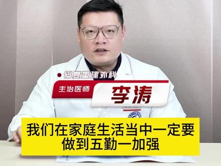 怎样预防压疮,记住五勤一加强!
#压疮 #褥疮 #伤口