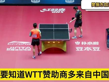 樊振东影响大!WTT公布去年财报,巨亏近一亿,称顶级运动员退赛3