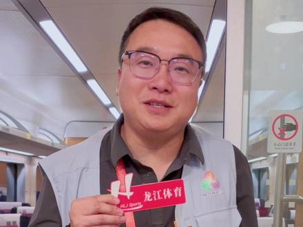 龙江体育为龙江运动员喝彩! #十五运 #黑龙江 #U18男排 #汪丽娜 #李闫