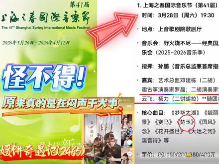 怪不得! 原来二饼力哥真的是在“闷声”干大事…… #二饼胡拉 #力哥拉二胡 #内容过于真实 #快来围观 #万万没想到