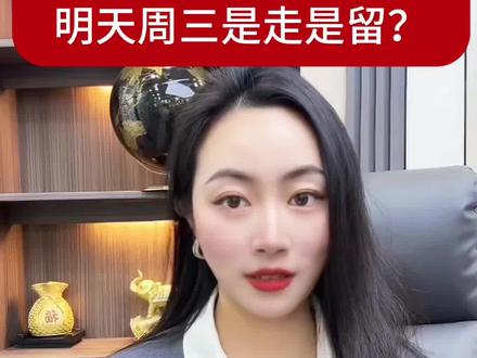 全线收涨,牛市速归?明天周三是走是留?#财经#股票#A股