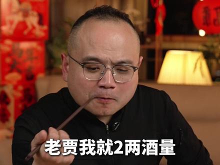 过年酒局上酒量到底怎么才能提升啊 #喝酒 #酒量 #白酒知识 #酒文化 #春节