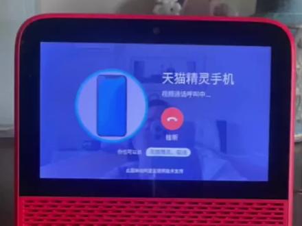 天猫精灵CCH智能屏无线蓝牙音响高清小电视儿童学习平板语音闹钟#学会这样在抖音购物可以给你省下一半的开支 #为什么半夜楼上总有弹珠掉地上的声音 #好东西一起分享给大家 #开拓创新科学发展才是企业走向未来的重要动力 #主页橱窗里有同款好物