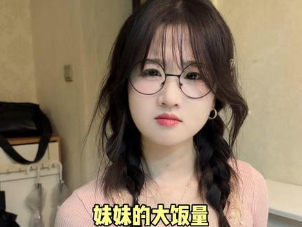 女生的饭量到底有多大? #剧情#vlog日常 #情侣日常