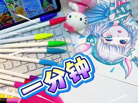 泡泡萌可 还挺可爱的#奇妙萌可 #简笔画 #儿童画 #儿童动画 #绘画教程