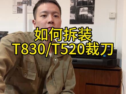 绘图仪更换裁刀#打印机维修 #惠普打印机 #图文快印