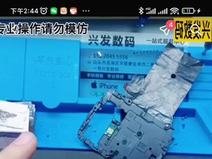 华为荣耀30s电池加密更换电池读数据方法