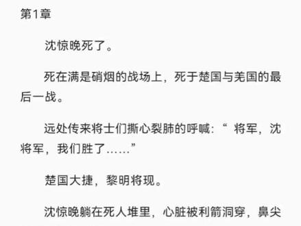 你自由了,谢彦辞
沈惊晚&谢彦辞
#小说 #小说推荐 #文荒推荐 #小说推文 #推文