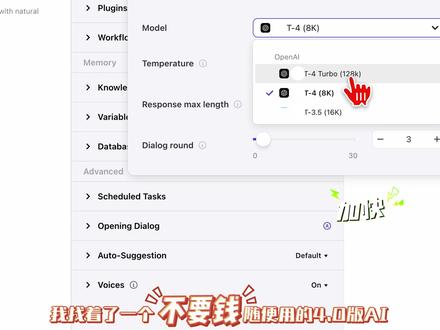 字节的Coze #字节跳动 #Coze #ai