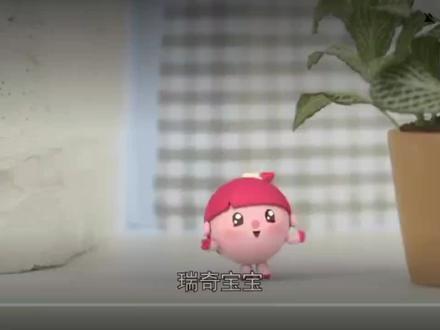 瑞奇宝宝第五季第三集