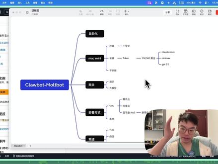 Clawbot完整配置流程实录,接入飞书 #ai #clawbot 配置实录从2:28秒开始