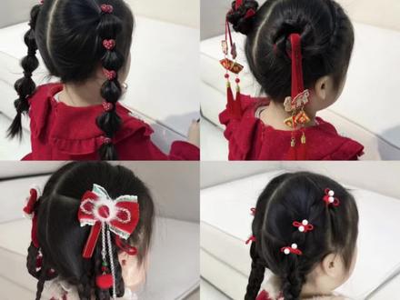 过年不知道给女儿扎什么发型的,看这一篇就够了,快码住~#新年发型不重样 #儿童编发 #儿童新年发饰 #新年氛围感满满