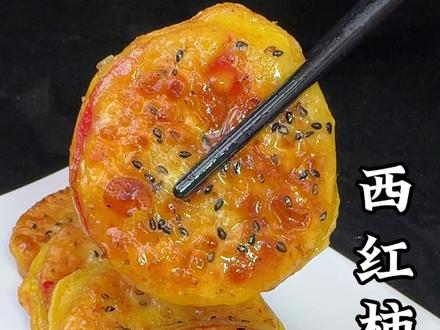 万万没想到,西红柿这样做,外酥里嫩,酸甜可口,焦香四溢太好吃啦!#西红柿 #家常菜 #满级吃商通关赛 #抖音吃商新灵感 #妈呀太香了