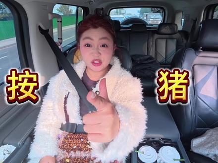 整的好!整出过年的感觉了#热闹 #vlog十亿流量扶持计划 #刨猪汤