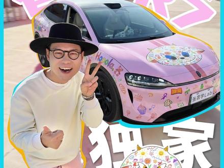 独家定制智界R7猛男粉,还有谁 #智界R7 #车贴 #DIY #科技轻体验