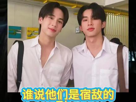 心疼他一秒,赶快和好吧#谁说他们是宿敌 #surfJava #泰剧 #他泰 #追剧