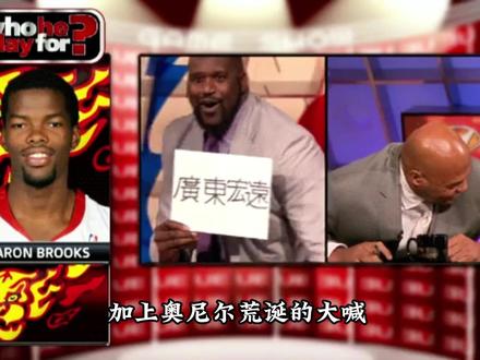 登哥被黑,外国球迷为什么总要把表现拉胯的球星送到广东宏远? 这是登哥被黑的最惨的一次,尼克斯横扫骑士晋级总决赛的夜晚,纽约球迷疯狂欢呼,一位脑洞大开的球迷,用拼尽全力写出来的繁体汉字,嘲讽哈登下赛季只配到广东宏远打球。其实这早就是美国NBA球迷的一个梗了,当一位球星打得极差,就会被球迷“发配”去CBA打球,早年湖人的库兹马,76人的本西蒙斯,灰熊的狄龙都难逃此劫,为什么美国球迷要把他们发配到CBA呢?又为什么只选广东华南虎和上海大鲨鱼呢?#哈登 #CBA #NBA #尼克斯球迷太会整活了 #尼克斯季后赛11连胜