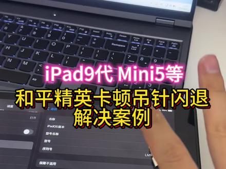 打和平精英闪退掉针卡顿的问题 解决优化办法