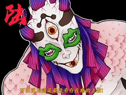 十二鬼月实力排名#黑死牟#童磨 #猗窝座 #妓夫太郎#半天狗