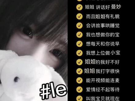 依赖姐姐一辈子也不是什么坏事!#我也想被姐姐钓 #甜妹音 #甜配 #le #文案音频