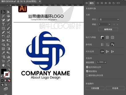丝带缠绕循环logo制作#logo #平面设计 #ai教程 #标志设计 #logo设计