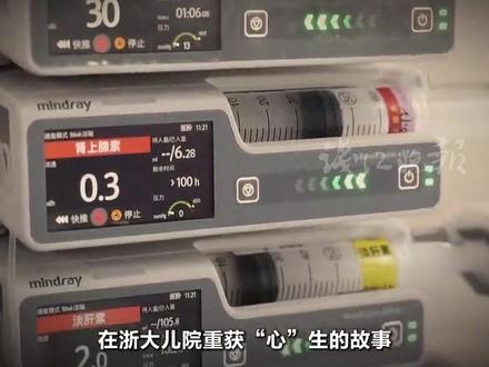 时隔半年,在浙江重获“心”生的阿克苏女孩小依依再传好消息 主治医生:恢复得很好(潮新闻记者 蓝震 包一圣 实习生 钱睿暄)