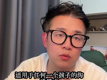 家庭教育面对的不是标准化产品,任何适用于所有孩子的课程都远离 #家庭教育 #亲子关系