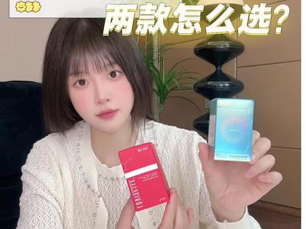艾维岚上瘾红和回颜臻45mg有什么区别?怎么选择?#艾维岚上瘾红 #回颜臻 #居家水光 #水光抗衰 #水光提升