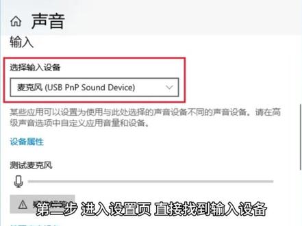 Windows 默认麦克风设置,新手一看就会 Win10 插了耳机、麦克风,录音没声音、选不对设备?
别愁!今天手把手教你设置默认录音设备,简单几步就搞定!
#Win10录音 #默认麦克风 #电脑录音麦克风 #麦克风没声音 #电脑音频设置