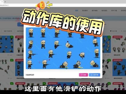 制作三角洲动画最简单最实用的小技巧#三角洲行动 #波波动画素材 #三角洲动画素材 #an动画 #沙雕动画