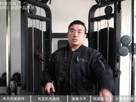 你的健身天赋如何?其实看这几个点就行! #索索队长 #营养师 #健身 #增肌 #健身干货