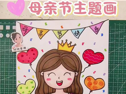 母亲节主题画赶快收藏吧~有高清线稿🉑打印 ~#母亲节主题画 #母亲节绘画礼物 #母亲节作品 #一起学画画 #儿童画