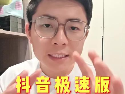 逛街也得好好逛才行#抖音极速版全民涨金币