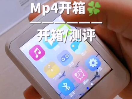 Mp4开箱✨#数码科技 #Mp4#mp3