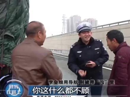 大货车走错路,晓辉暖心教司机用导航,避免被罚!