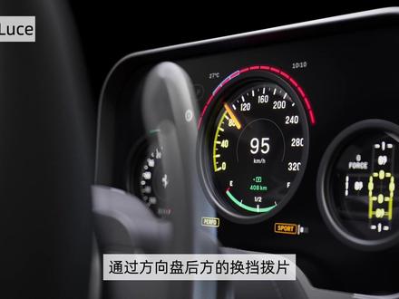 法拉利Luce|可升级的高性能跃马 即便Luce是一辆非常昂贵的电车,也可能是法拉利历史上争议最大的车型,但凭借跨界的设计、可升级的性能,以及稀缺的产量,它注定是一款供不应求的法拉利。
#法拉利Luce #法拉利 #法拉利电车 #dou是好车 #法拉利purosangue